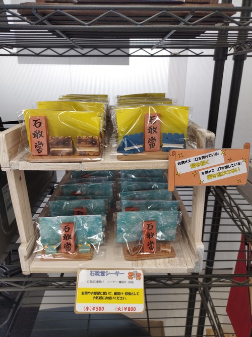 石敢當＆シーサー置物　大小できました～