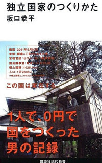 タイトルはびっくりするけど、なかなか良書！