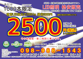 Led蛍光灯 Led円形型 Ledスポットライト取扱い店evo