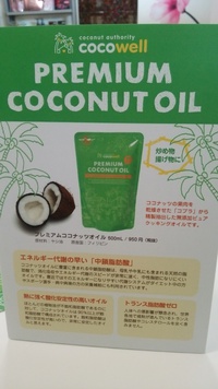 ココナッツオイル再入荷 2015/04/28 09:39:14