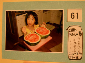 ほんわかしあわせ写真展に応募！