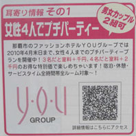 おとなのトレンディ4月号（2010年）