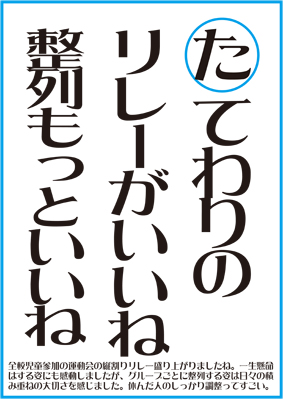 「た」～たてわりの　（くもじカルタ）