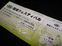 ぶたい 2008/04/15 21:10:44