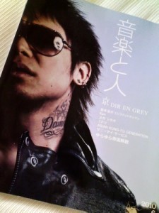 **DIR EN GREY**