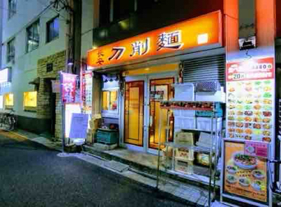 【新宿駅周辺】リーマンが押し合いへし合い 「らぁめん ほりうち 新宿本店」「長安刀削麺 虎ノ門店」