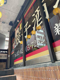 【新橋駅周辺】破格の650円レバニラ 「餃子酒場 新橋店」