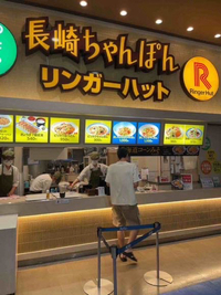 【江東区界隈】北海道が攻めて来る 「リンガーハット Ario北砂店」