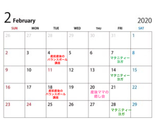 ２月多目的ルームの日程