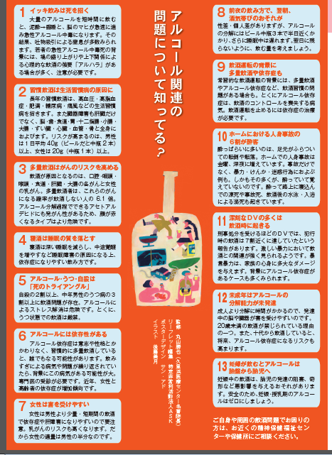 沖縄県北谷町 やびく産婦人科 小児科 Infertility 4d Ultrasound Obgyn Pediatrics アルコール健康障害対策 基本法