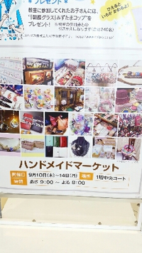 サンエー経塚シティーイベント最終日 2015/09/14 15:20:52