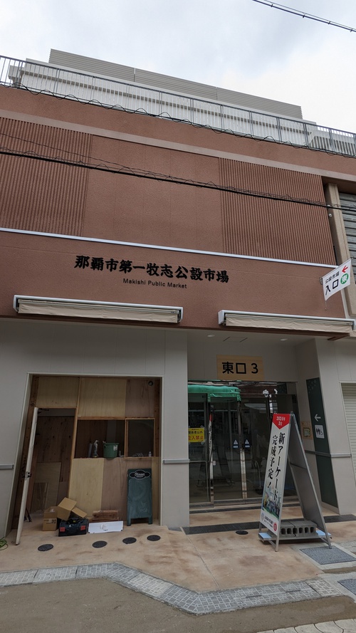 那覇に行ってきました。