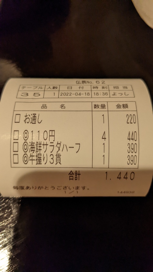 石垣島の激安居酒屋！たらじ
