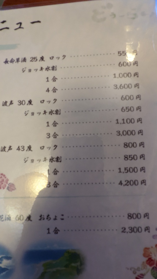 与那国島旅行記（後半）