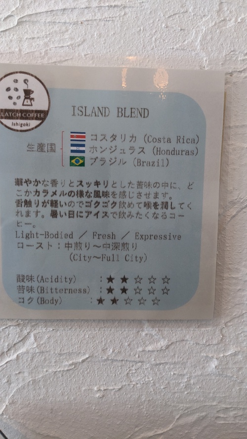 石垣島のKLATCHコーヒーで珈琲をすする。