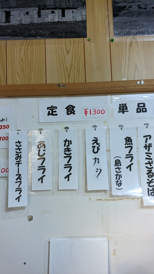 与那国島旅行記（前半）