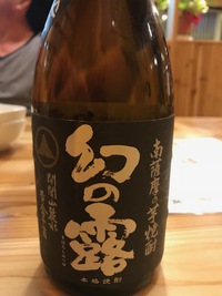 vol.838まぼろし～！