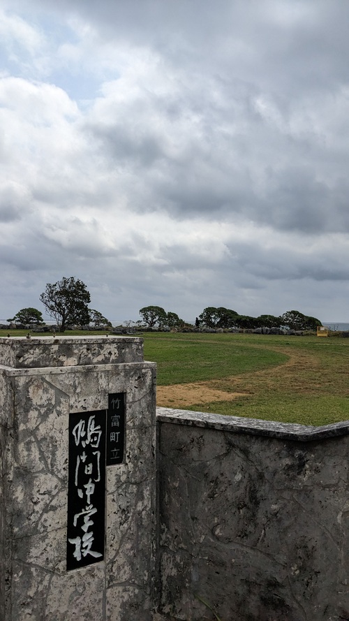 鳩間島旅行記（２）