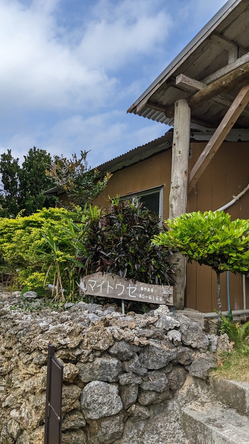鳩間島旅行記（２）