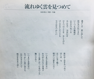 ♪ 流れゆく雲を見つめて｜いしがき少年少女合唱団 (Ishigaki