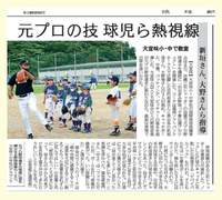 野球教室⚾