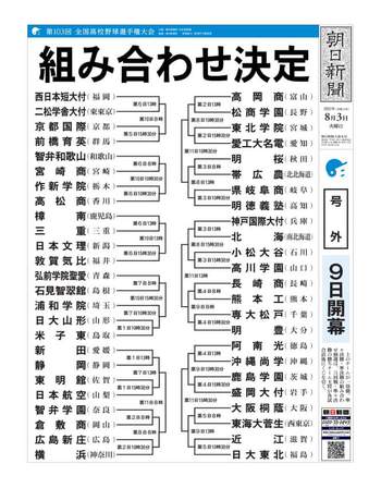 さあ❗