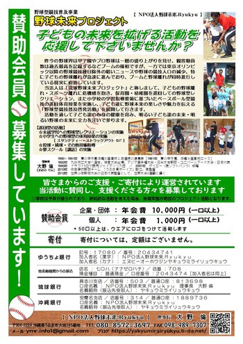 会員募集