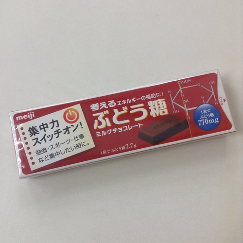 集中力on ぶどう糖チョコレート スティックパック 日々のメモメモ