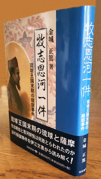 鄔揚華のニイハオおきなわ
