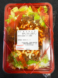 タコライス　（お弁当の政宗）　中部協同病院 2022/12/08 23:48:55