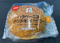 セブン‐イレブン　ハラペーニョチリチキンバーガー 2022/08/12 17:13:18