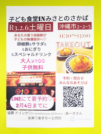 みさとのさかば 2020/01/22 13:00:48