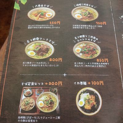そばメニュー
