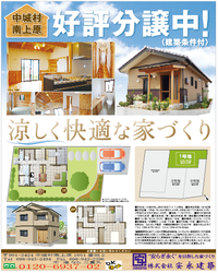 売土地情報。沖縄県中城村南上原にて販売開始。