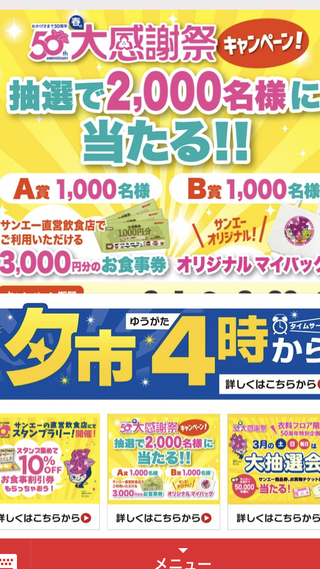 野菜ジュース詰め合わせ当選 サンエーキャンペーン ローソンキャンペーン 懸賞大好き2nd