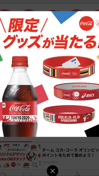 綾鷹当たり ナゲット当たり 懸賞大好き2nd
