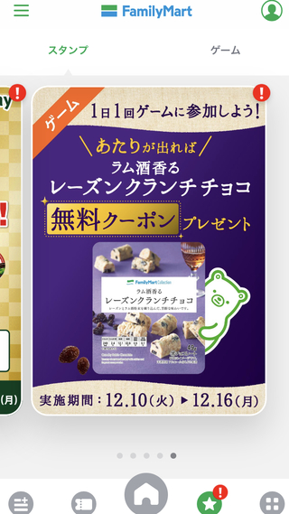 ポケモンコード当選 アプリ懸賞 子供服5点で半額 懸賞大好き2nd