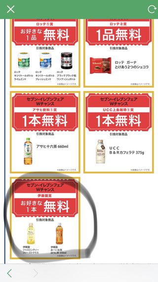2019年10月 懸賞大好き2nd