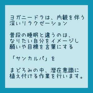 新月ヨガは音で整え、なりたい自分へ