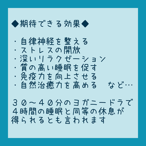 新月ヨガは音で整え、なりたい自分へ