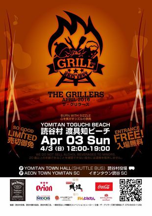 THE GRILLERS★4/3 sun