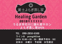 新規開店^_^
