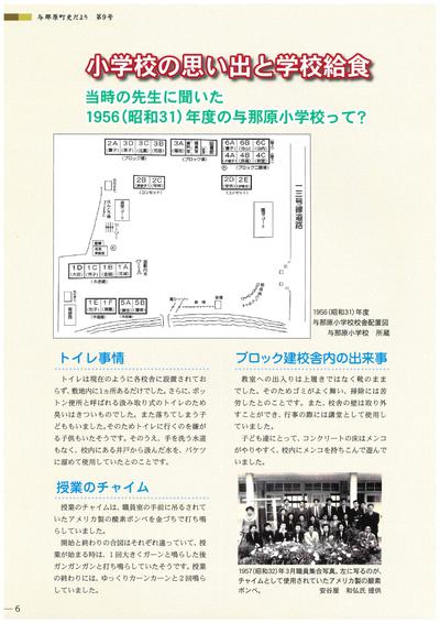 昭和30年ごろの給食って 誰ひとり取り残さない与那原町をめざして 舩谷マサキのブログ