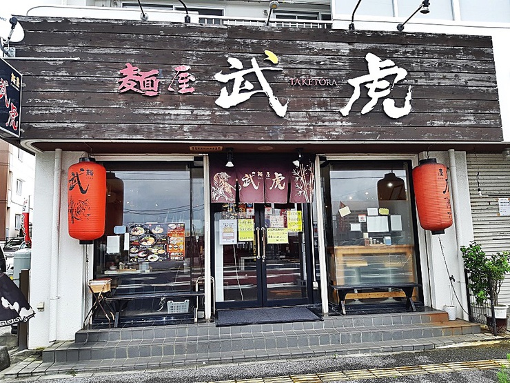 ラーメン】麺屋武虎 与那原店 │ 与那原町ポータルサイト