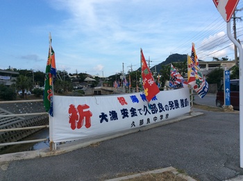 ハーリー  いよいよ明日！