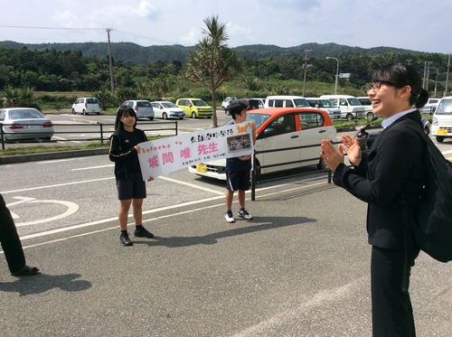 歓迎セレモニー