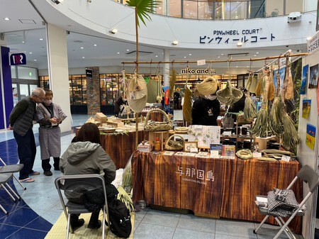 本日与那国フェア開催中～