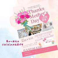 5月参加イベント