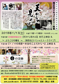 ものごとは心の持ち方ひとつで幸にも不幸にもなる〜禍福一如（かふくいちにょ）〜大石順教尼の黄金言葉