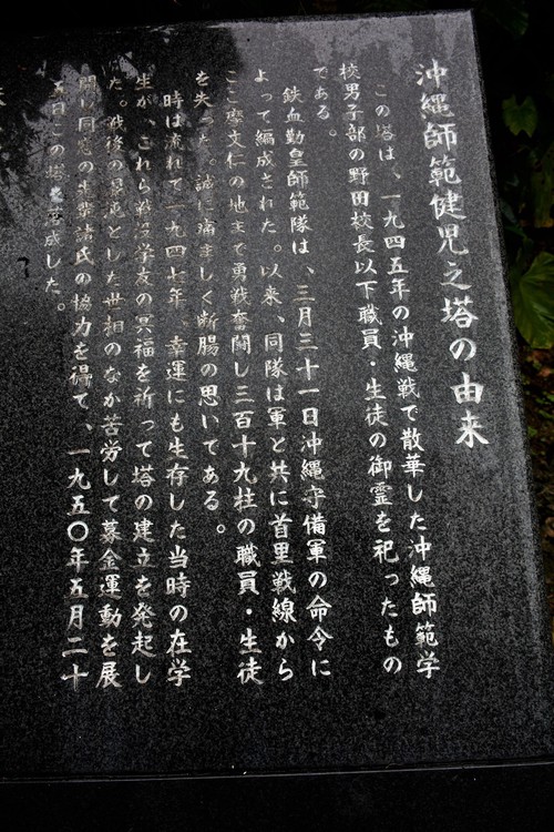 大田昌秀と平和の像